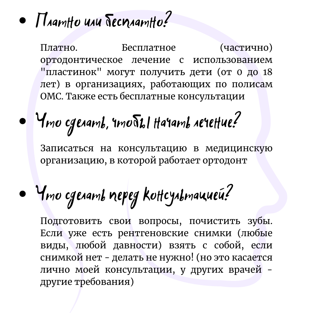 Блог врача. Стоматология «Ортодонт-Эстетик». Установка брекетов в Оренбурге, взрос