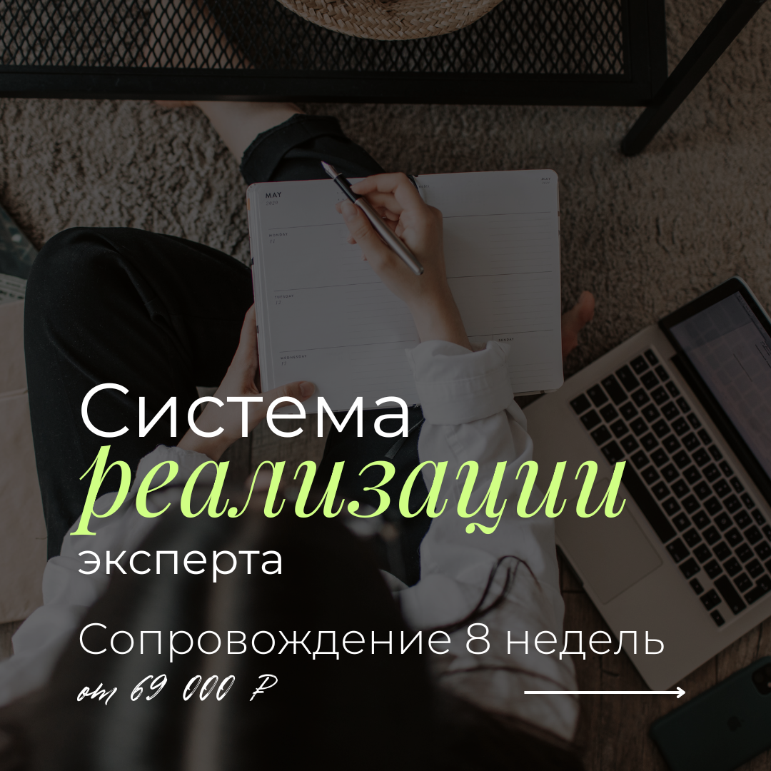 Техника построения личного бренда ЗОЖ экспертов