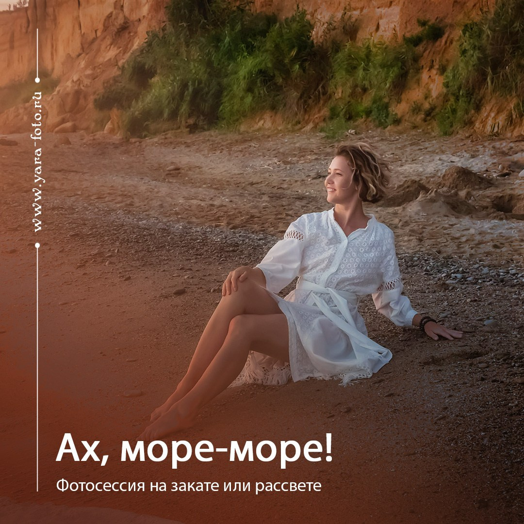 Услуги_новая. Фотограф в Симферополе и Крыму — Мария СветоЯра Дмитриева | Индивидуальные и семейные съёмки