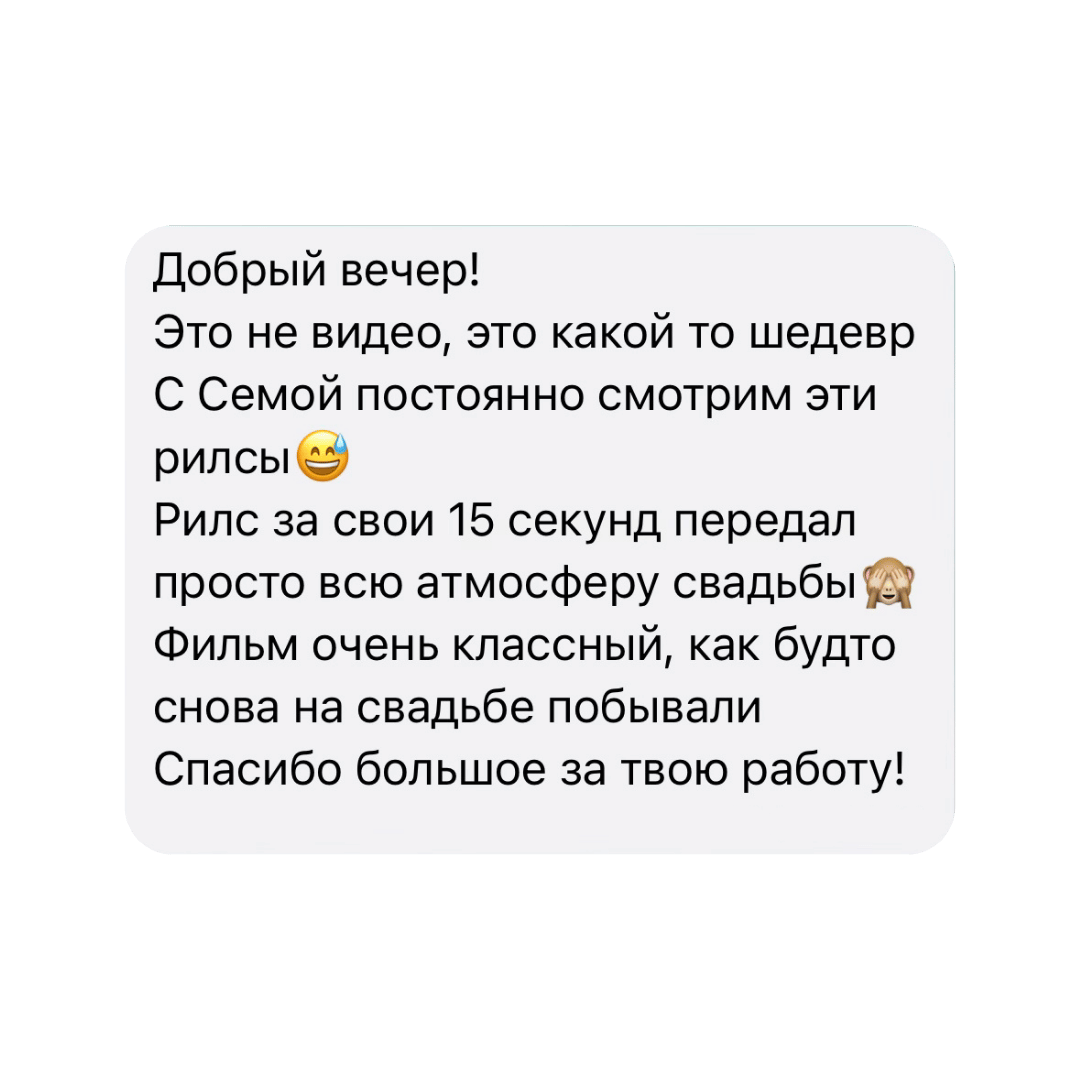 Свадьба Семёна и Лианы. Видеограф в Новом Уренгое