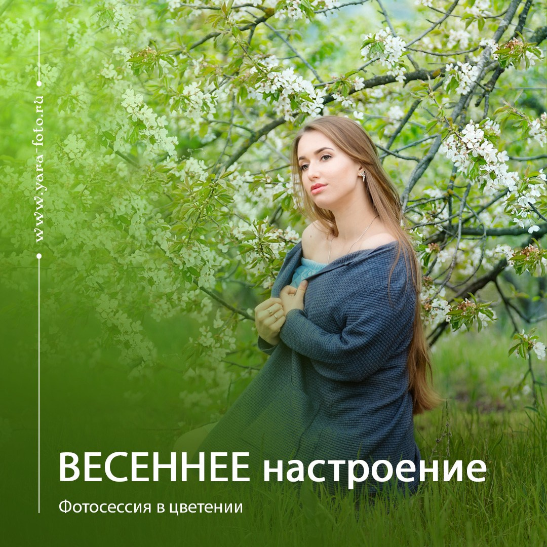 Услуги_новая. Фотограф в Симферополе и Крыму — Мария СветоЯра Дмитриева | Индивидуальные и семейные съёмки