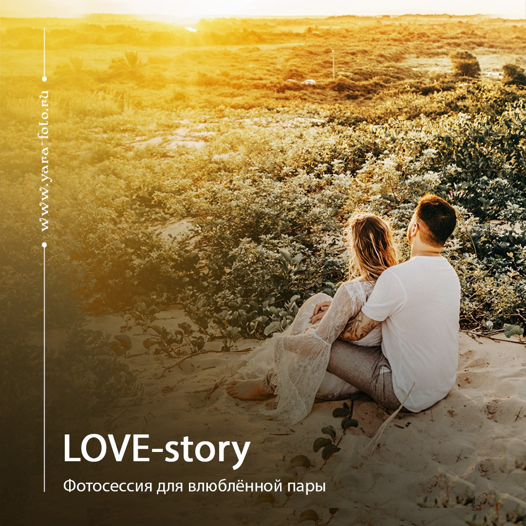 Услуги_новая. Фотограф в Симферополе и Крыму — Мария СветоЯра Дмитриева | Индивидуальные и семейные съёмки