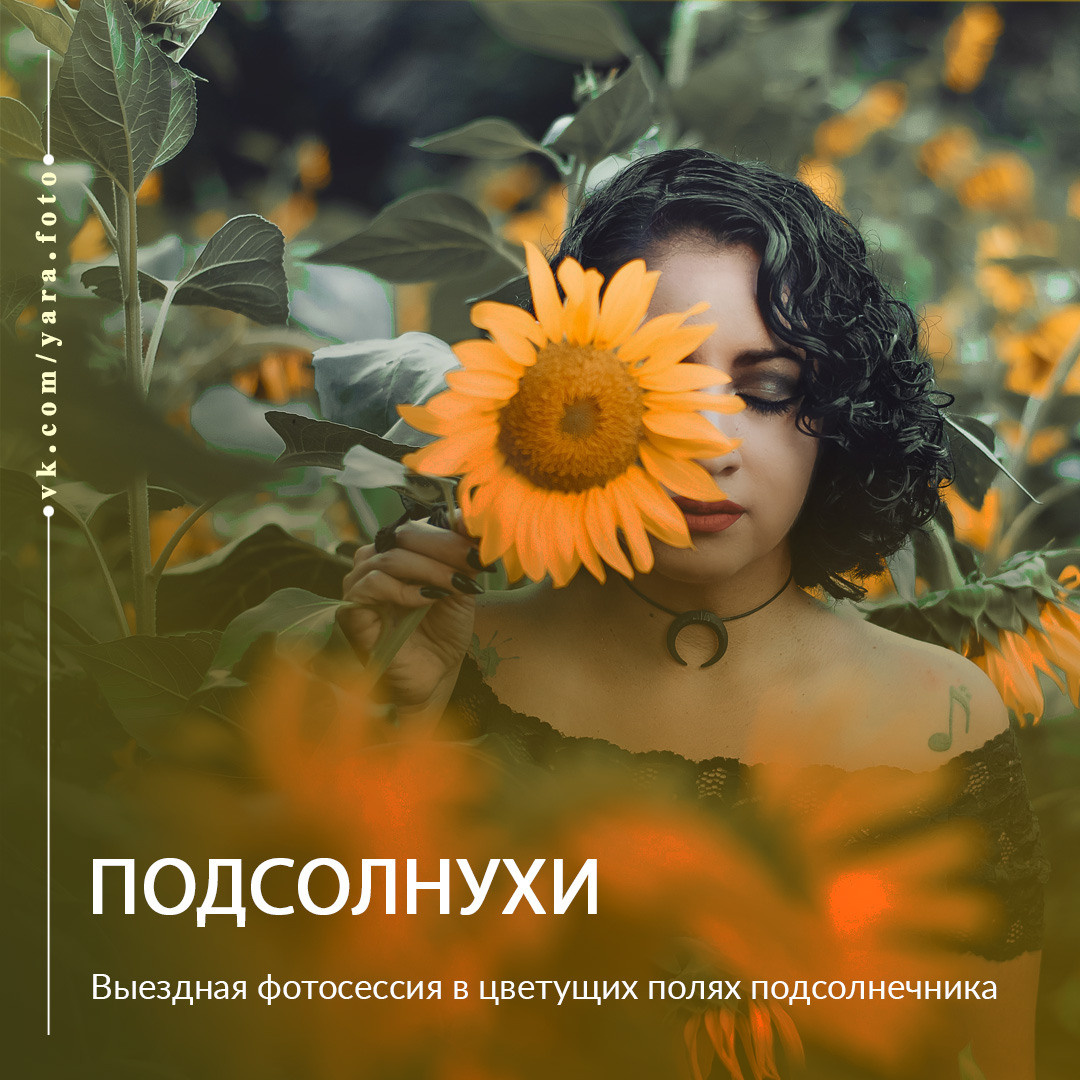 Услуги. Фотограф в Симферополе и Крыму — Мария СветоЯра Дмитриева | Индивидуальные и семейные съёмки