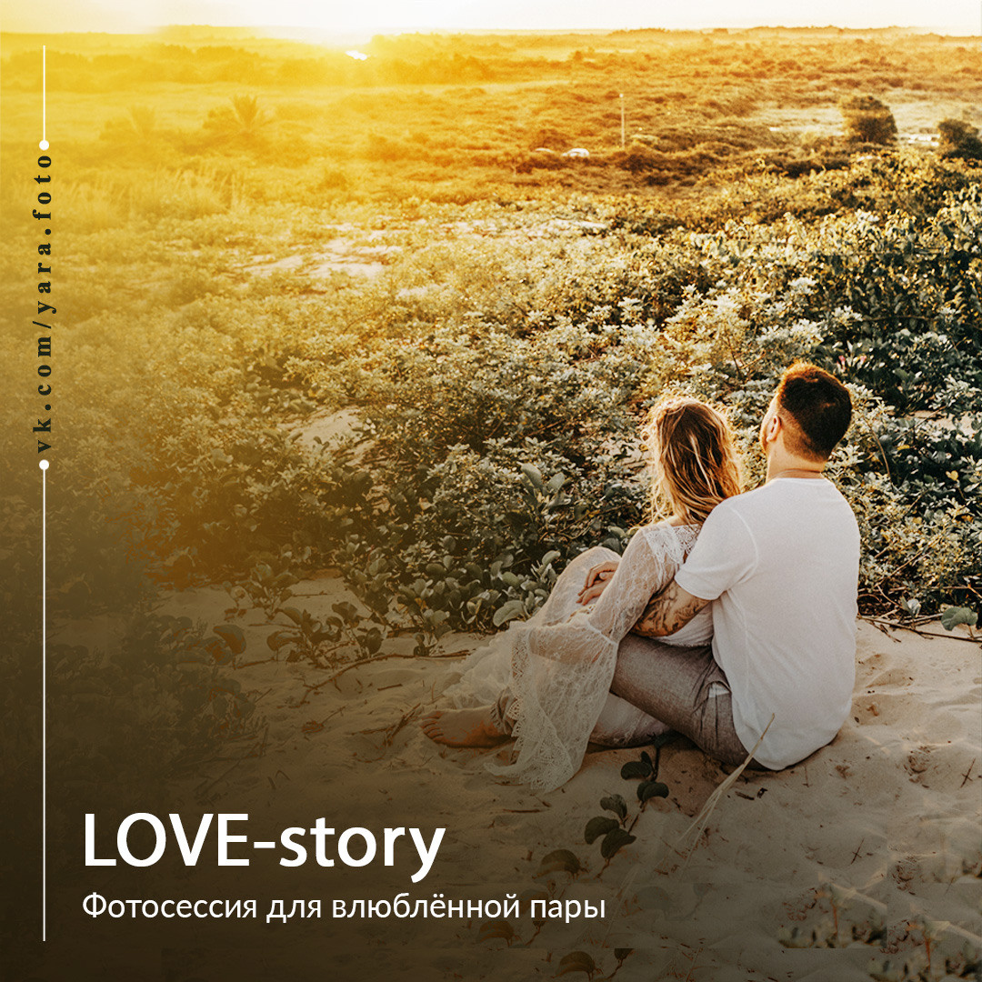 Услуги. Фотограф в Симферополе и Крыму — Мария СветоЯра Дмитриева | Индивидуальные и семейные съёмки