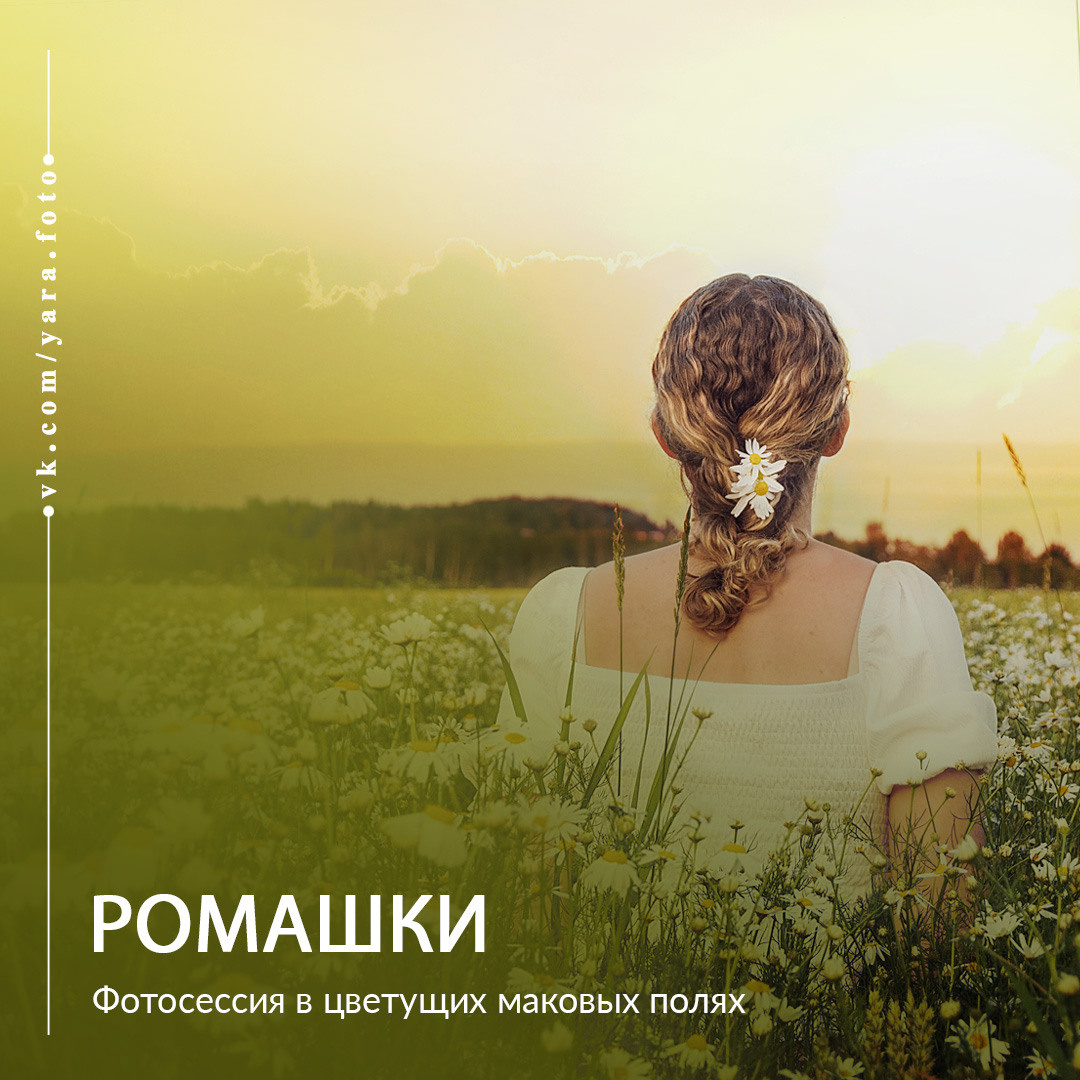 Услуги. Фотограф в Симферополе и Крыму — Мария СветоЯра Дмитриева | Индивидуальные и семейные съёмки