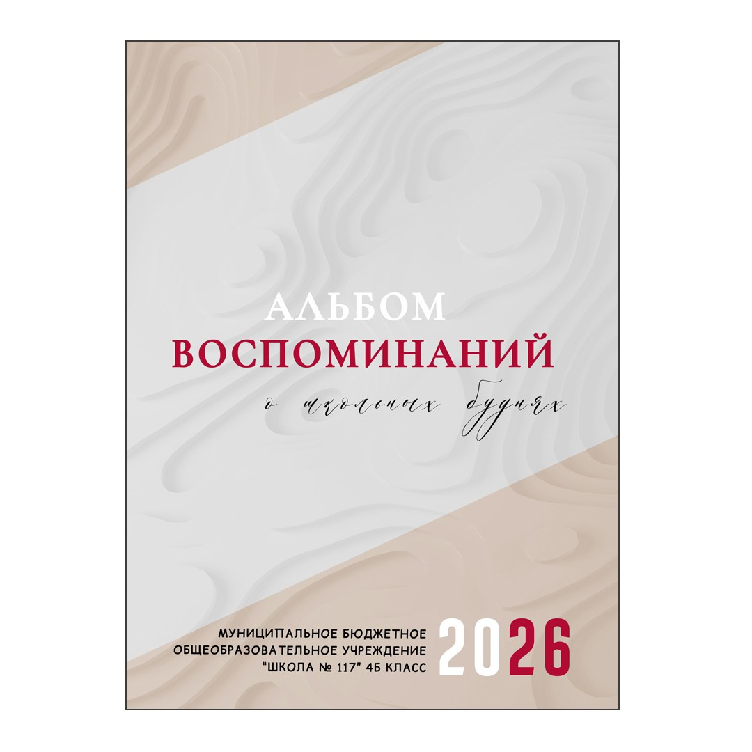 4 Обложки без фото