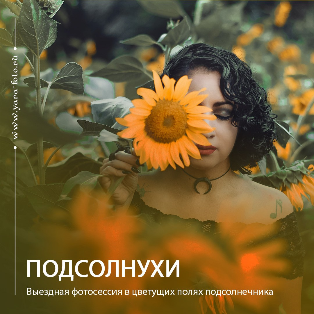 Услуги_новая. Фотограф в Симферополе и Крыму — Мария СветоЯра Дмитриева | Индивидуальные и семейные съёмки