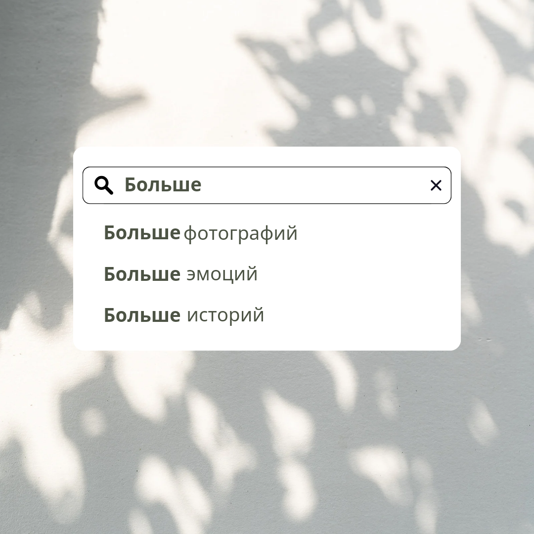 Новинки нового сезона. Твой выпускной альбом в Крыму
