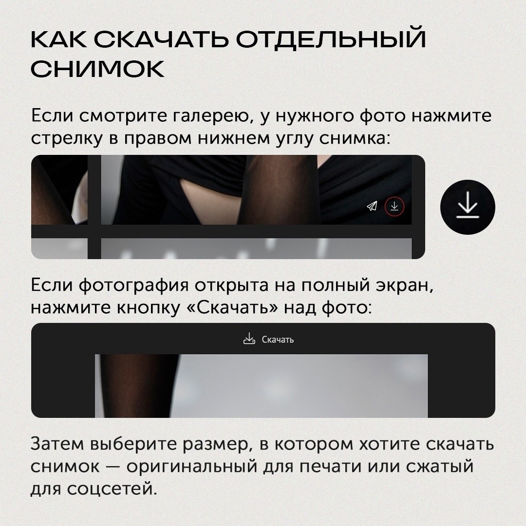 Как скачать фотографии?. Фотограф Улан-Удэ Алексей Раднаев RAD