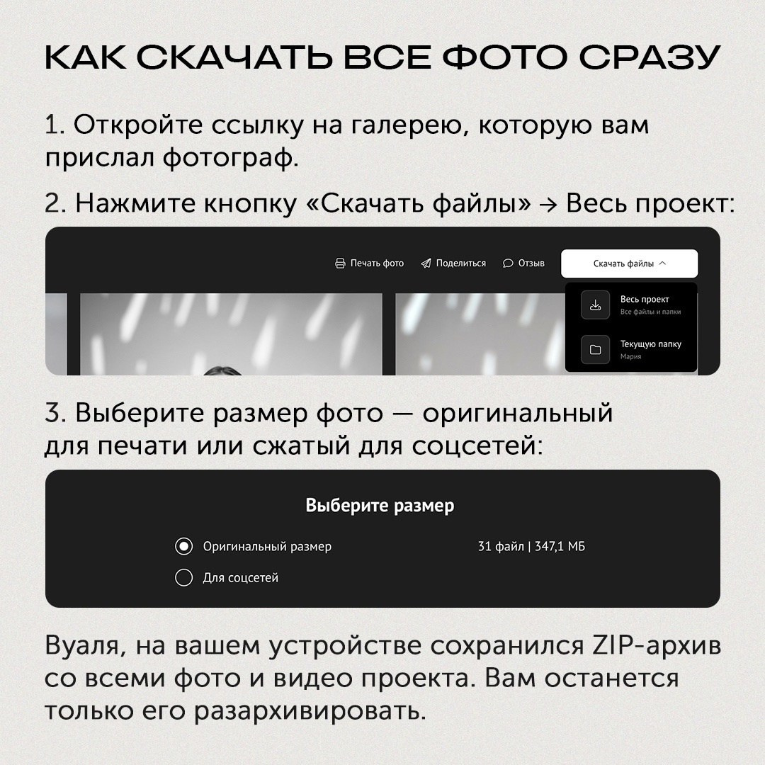 Как скачать фотографии?. Фотограф Улан-Удэ Алексей Раднаев RAD