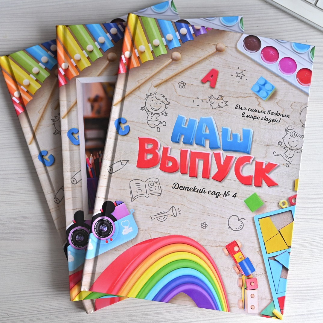 Выпускной альбом для детского сада. Выпускные альбомы для школы и детского сада в СПб и ЛО