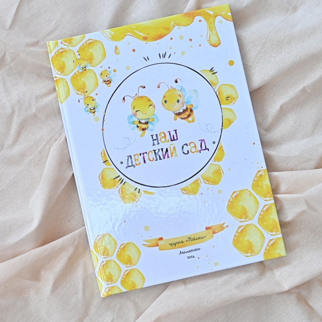 Выпускной альбом для детского сада. Выпускные альбомы для школы и детского сада в СПб и ЛО