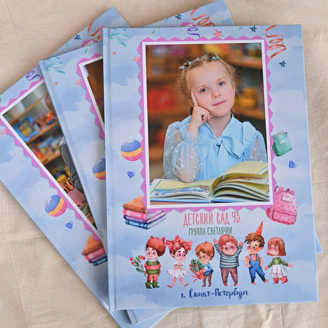 Выпускной альбом для детского сада. Выпускные альбомы для школы и детского сада в СПб и ЛО
