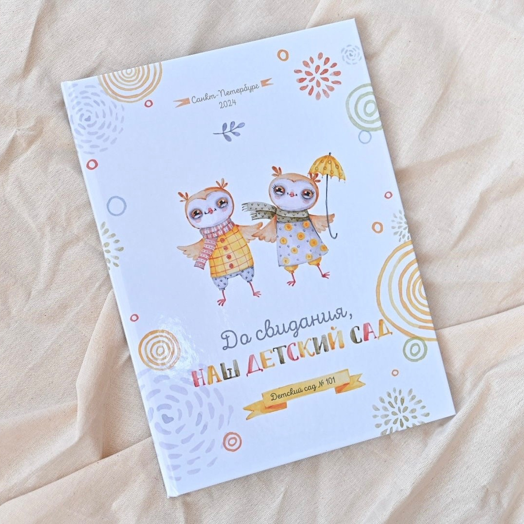 Выпускной альбом для детского сада. Выпускные альбомы для школы и детского сада в СПб и ЛО