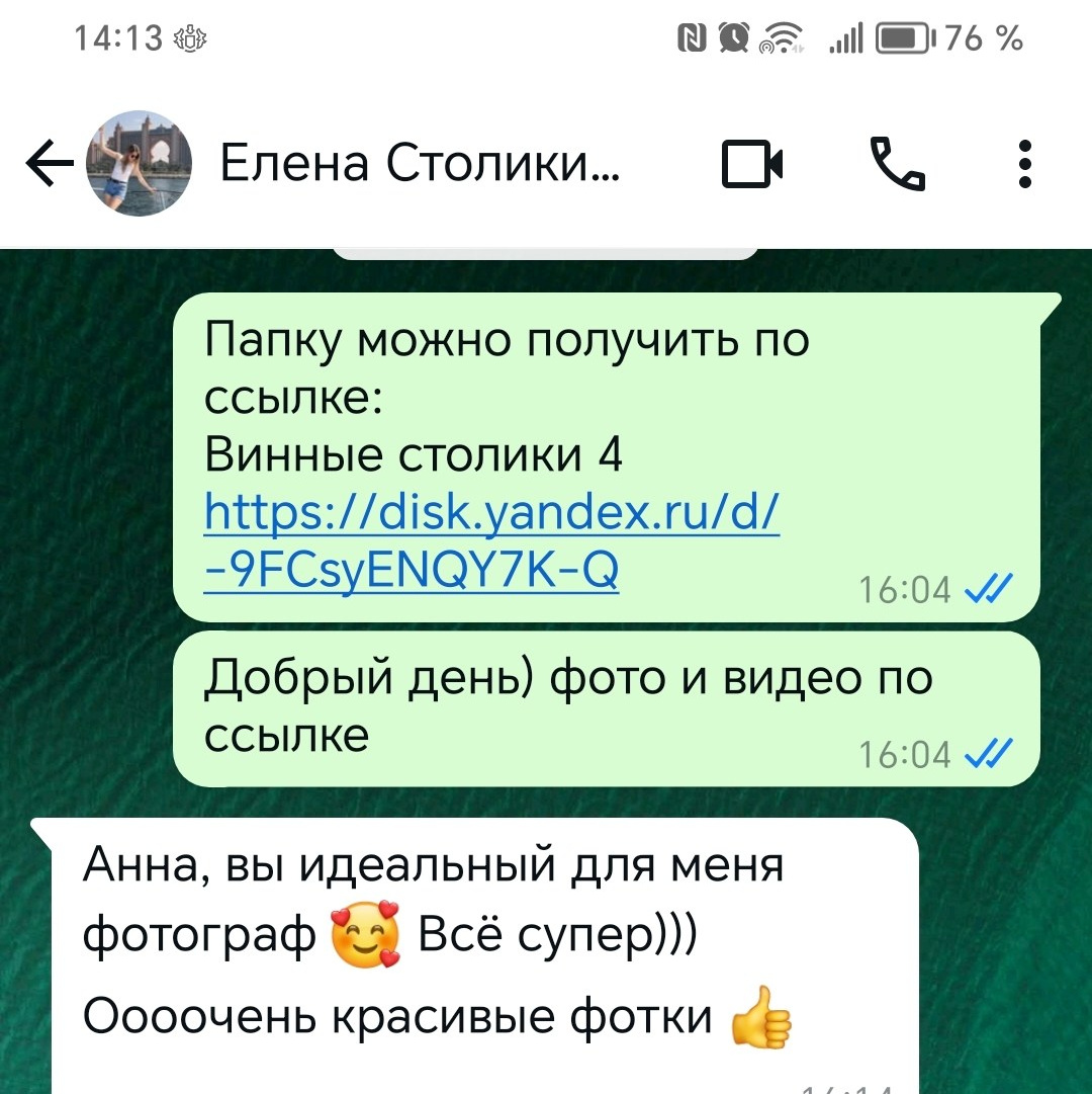 Отзывы. Предметный фотограф Казань Анна Елисеева