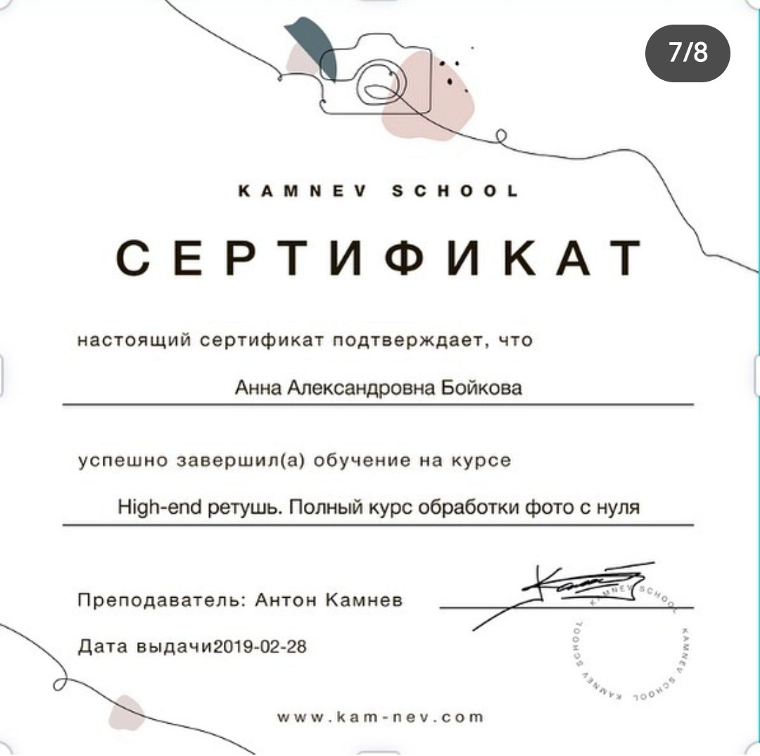 Обо мне. Предметный фотограф Казань Анна Елисеева