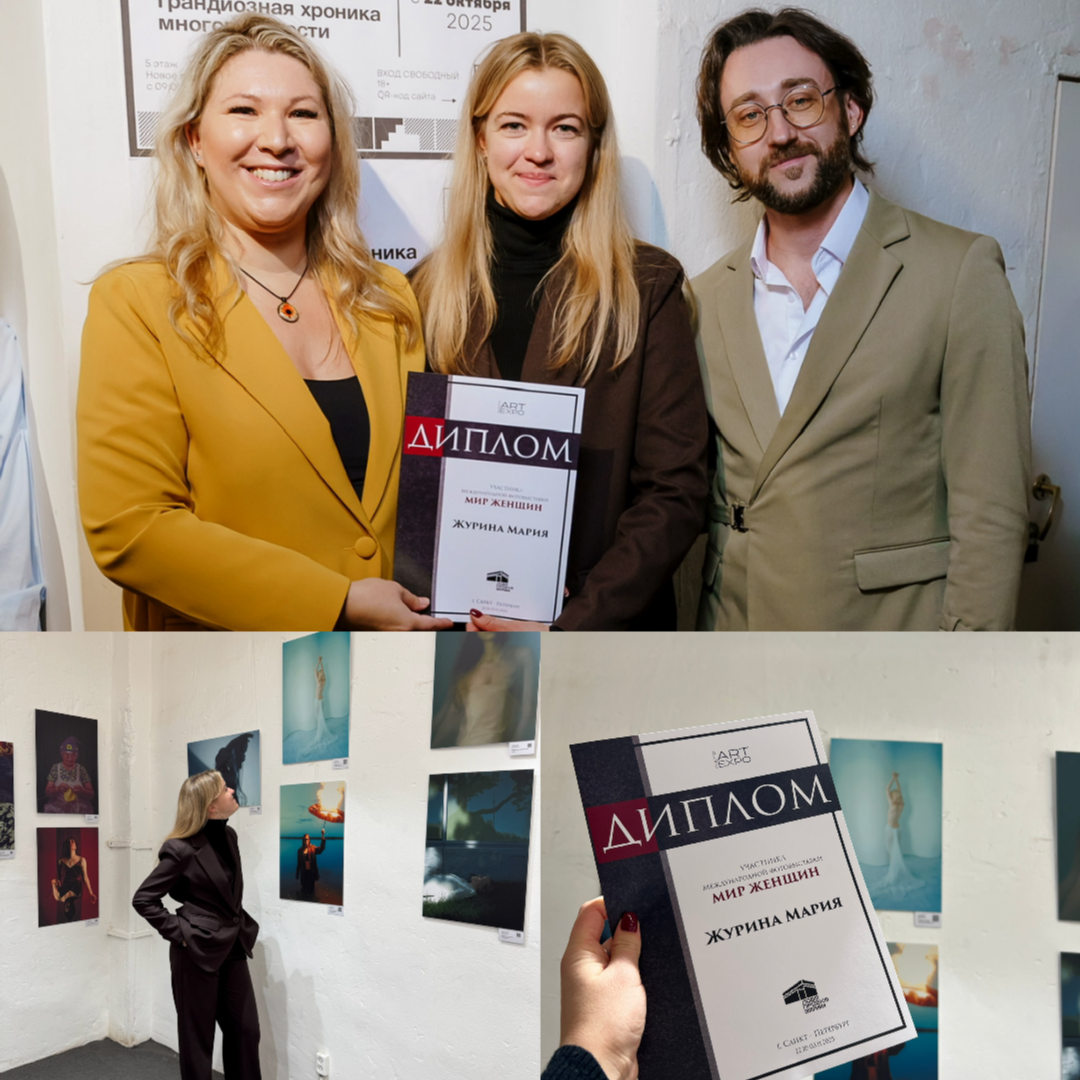 Выставки. Мари Журина фотограф, фотохудожник в Москве