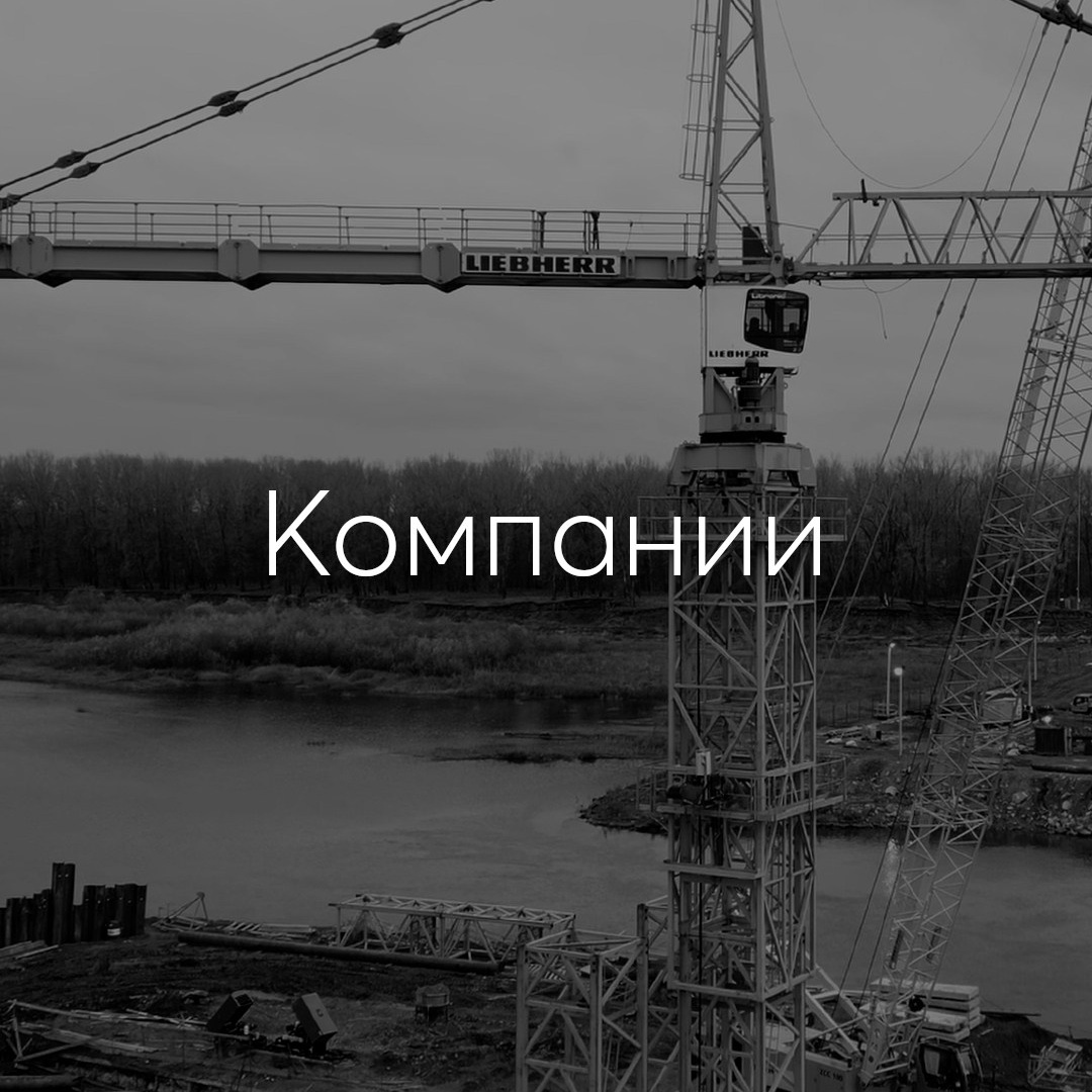 Съемка для компаний. 