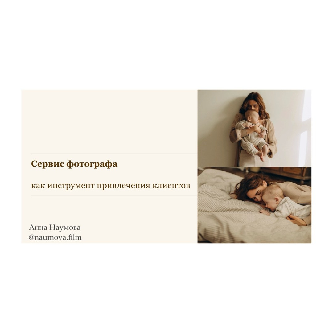 Гайды. Семейный фотограф и видеограф Наумова Анна