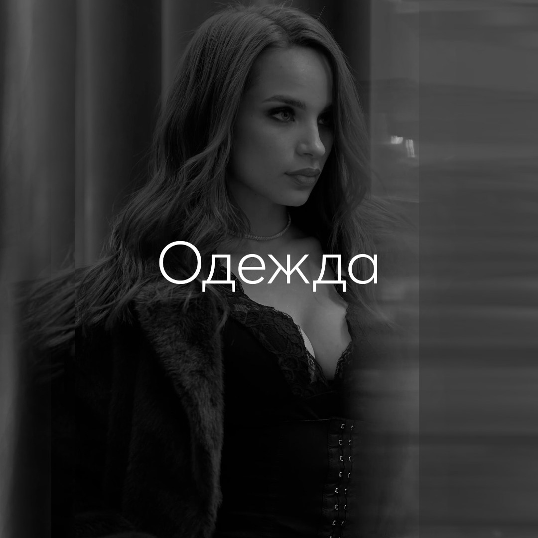 Съемка для маркетплейсов.