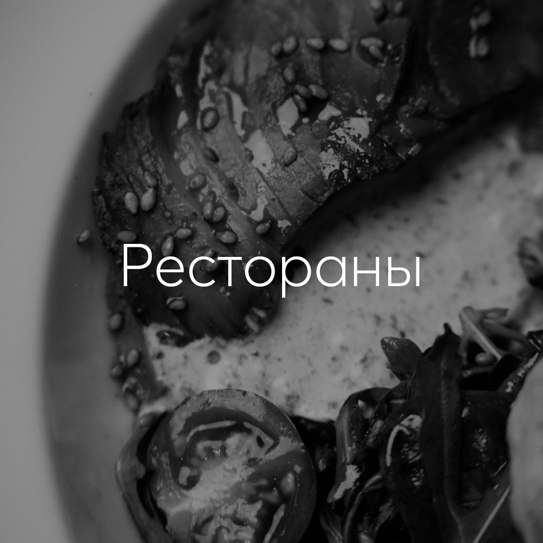 Видео с едой.