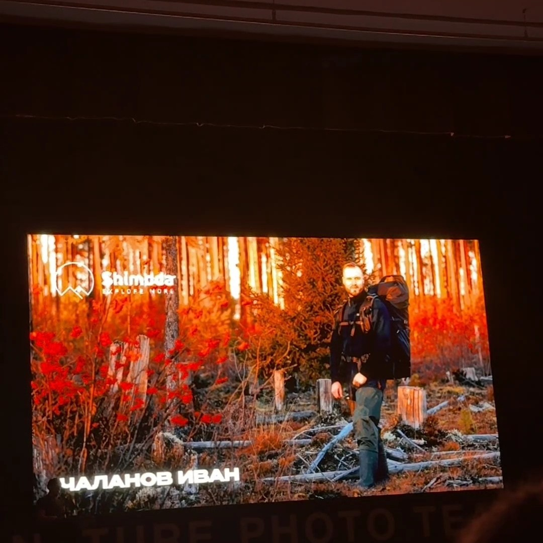 Провёл портфолио-ревю на Nature Photo Talks 2026. Professional landscape and advertising photographer Chalanov Ivan