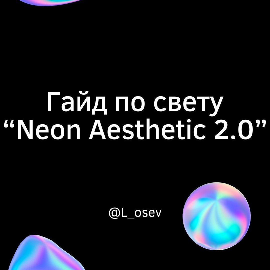 Для фотографов. Фотограф Лосев Артём