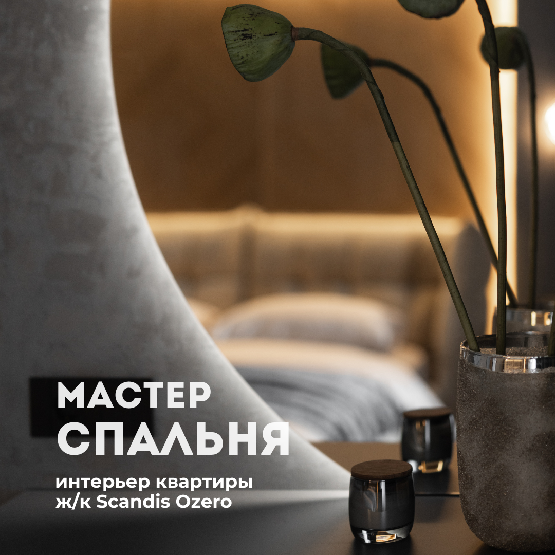 Блог о дизайне интерьера и ремонте: советы, идеи, готовые решения | Анна Поминова. Дизайн интерьера квартир в Красноярске под ключ | Анна Поминова