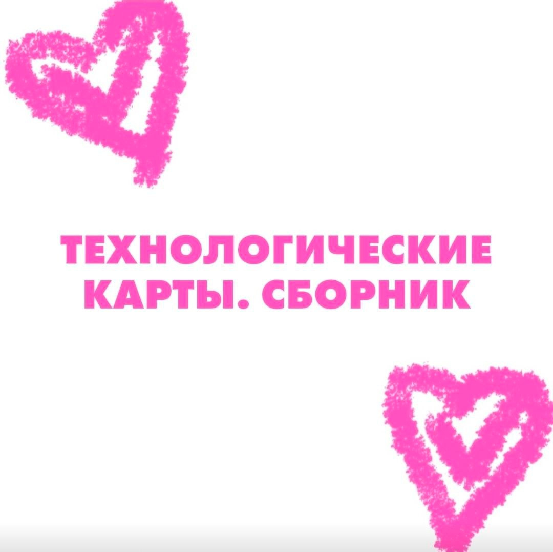 Обучение. Добро пожаловать в мир НЕсладких тортов🩷