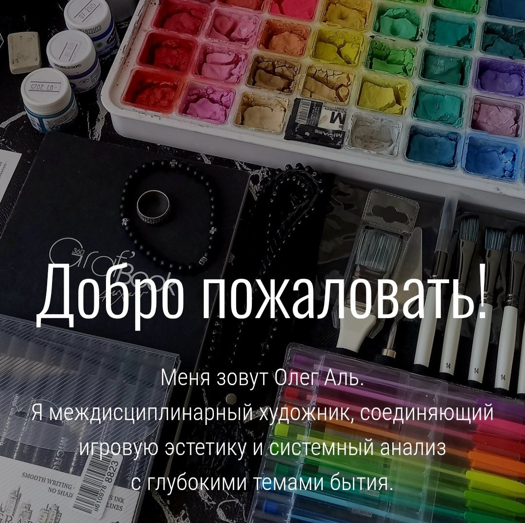 Открытие сайта. Аль Хельг