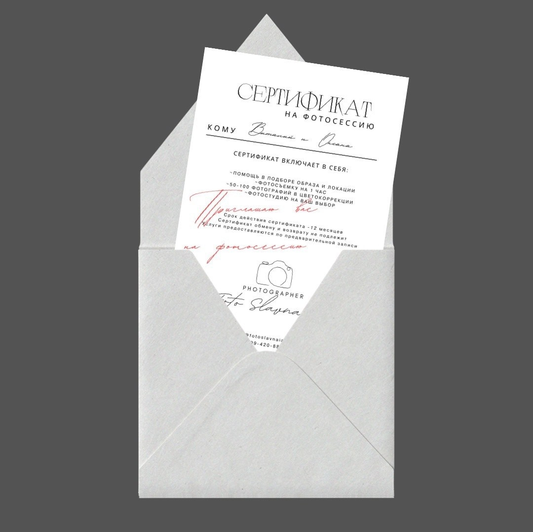 Услуги. Фотограф в Иркутске Славная Юлия