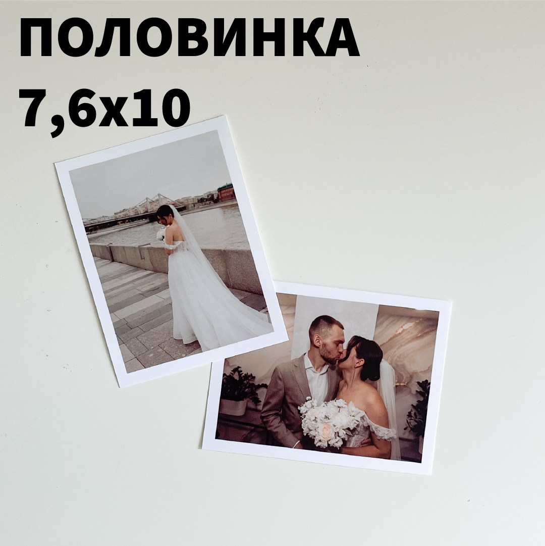 ПЕЧАТЬ ФОТОГРАФИЙ. Печать фото 28