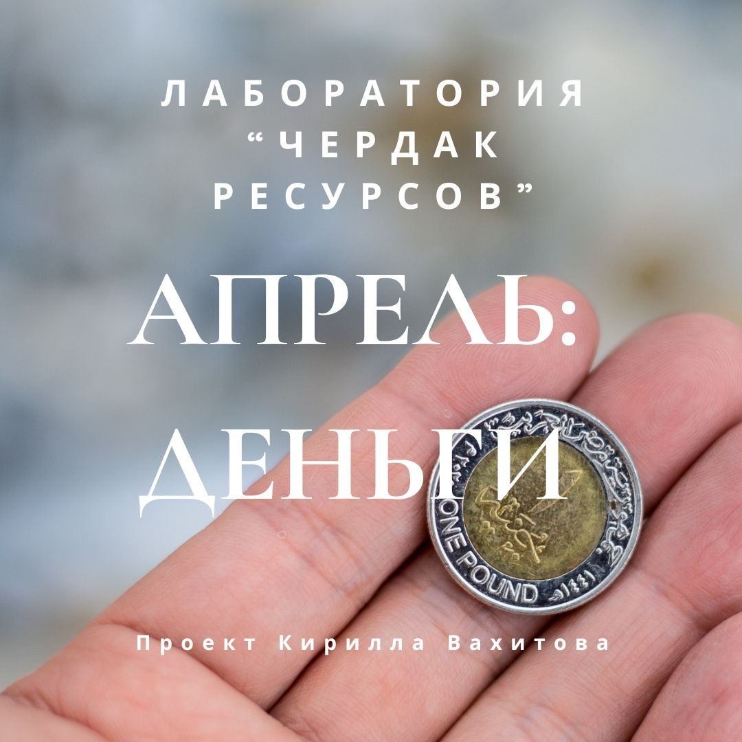 Групповые проекты. Психолог Кирилл Вахитов