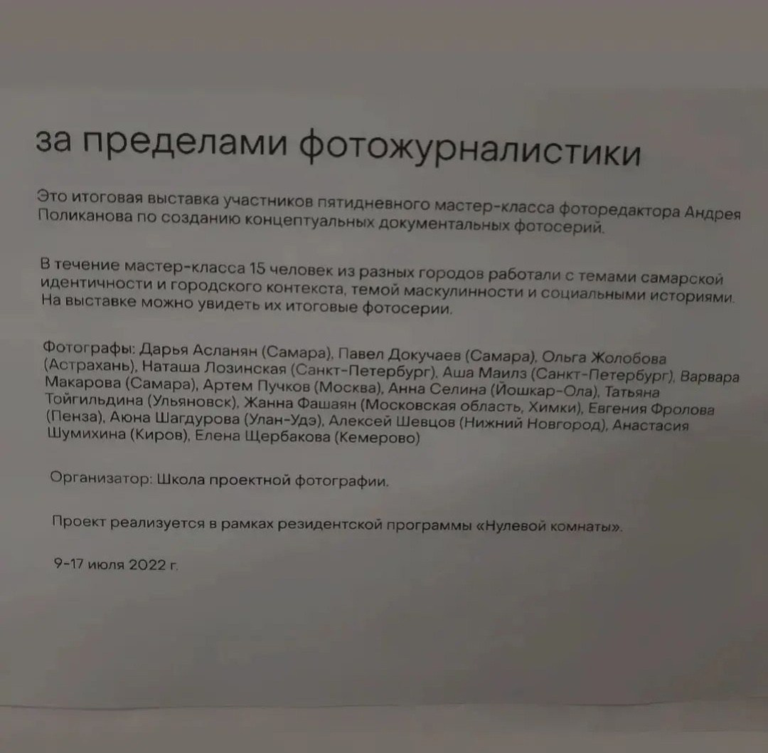 Мастер класс Андрея Поликанова. Фотограф в Самаре Варвара Макарова