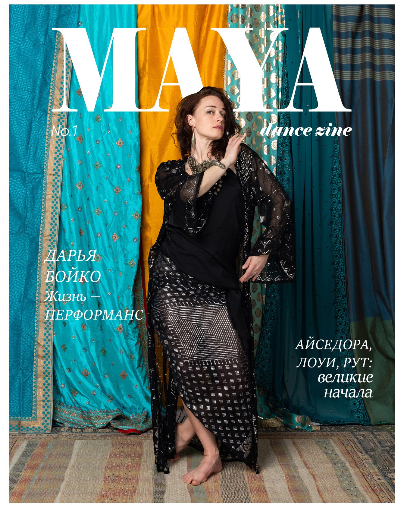 Магазин. Фотограф Тина Бережная