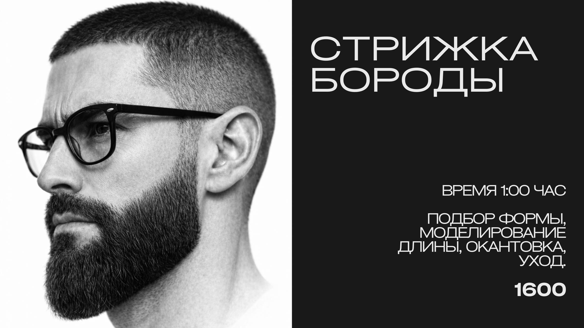 ZOLOTKOV — Барбер Роман Золотков в Санкт-Петрбурге|Балтийская Жемчужина