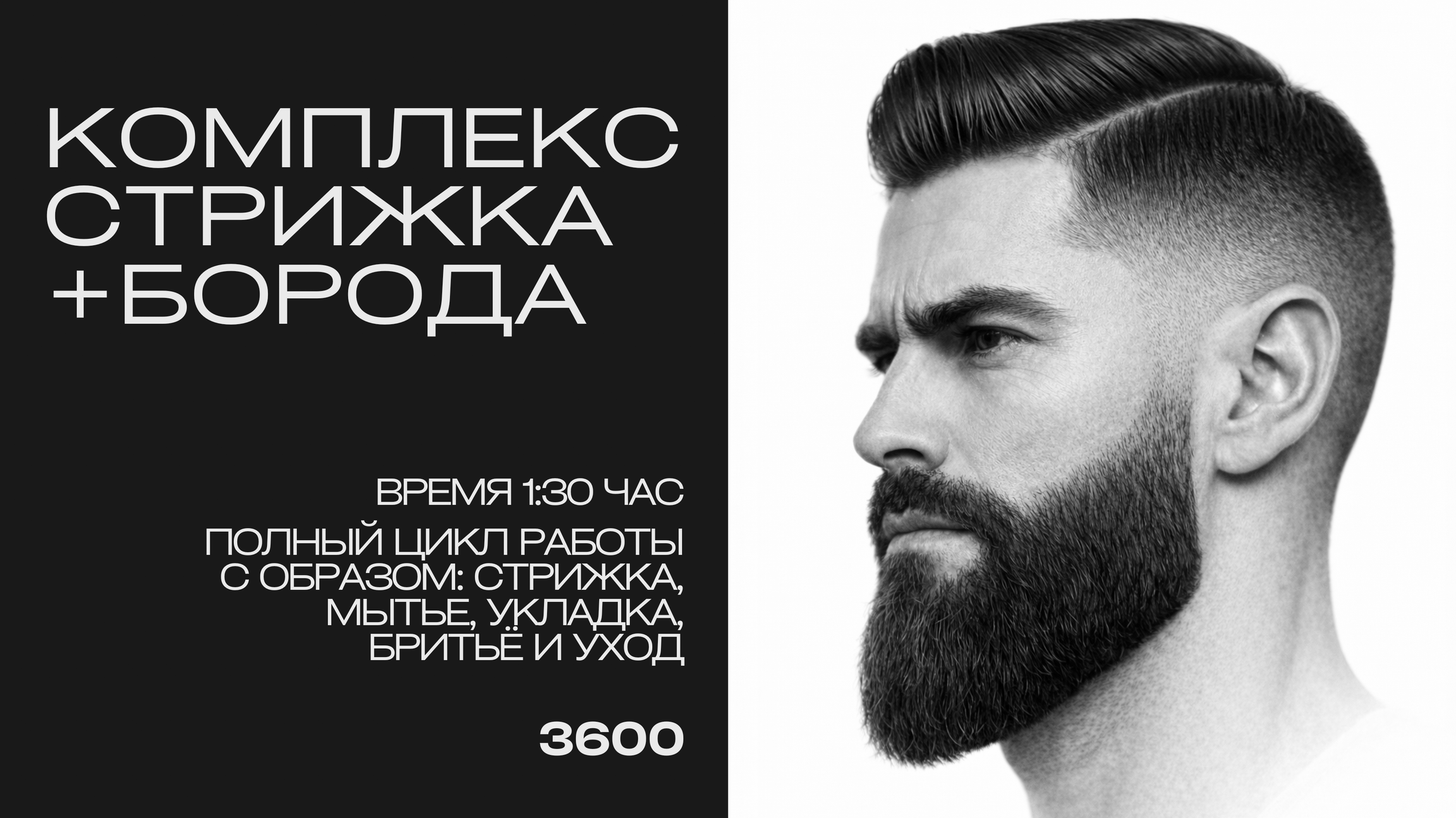 ZOLOTKOV — Барбер Роман Золотков в Санкт-Петрбурге|Балтийская Жемчужина