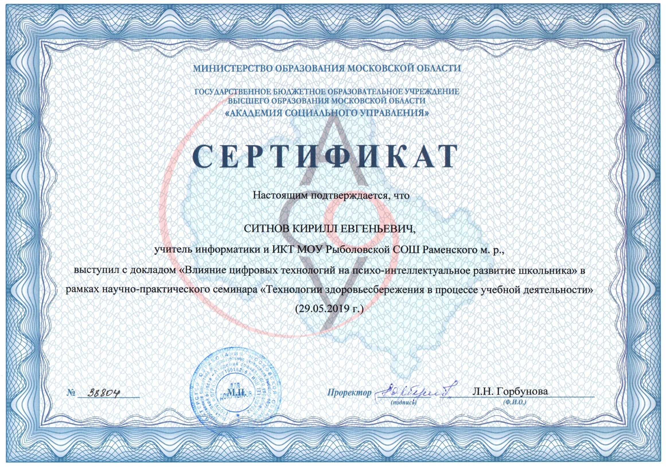 Награды и научная работа. RedGeek — фотограф, учитель и эксперт в образовании и IT Кирилл Ситнов