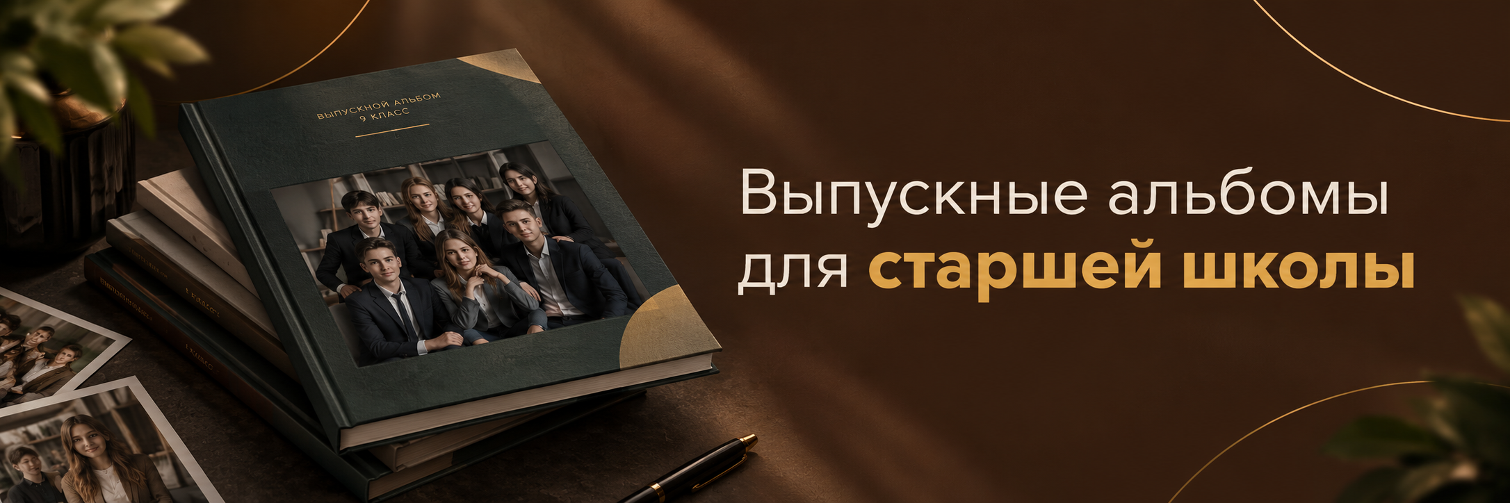 Старшая школа. Фотограф Анна Телекаева