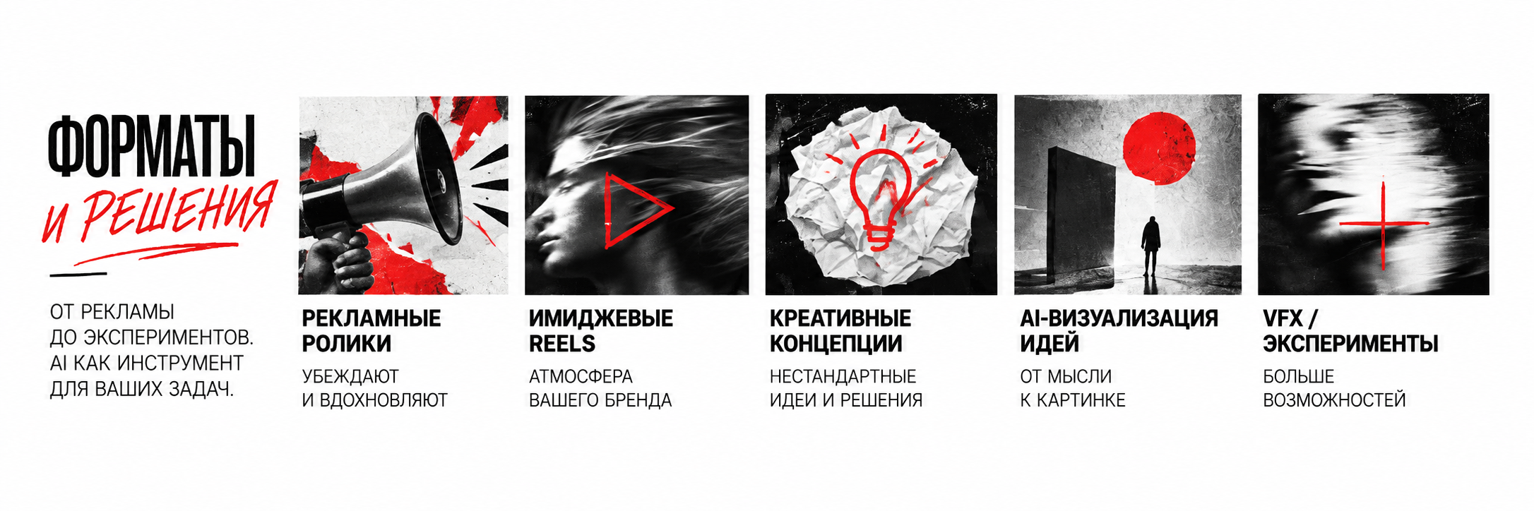 АІ-КРЕАТОР ДЛЯ БРЕНДОВ, ЭКСПЕРТОВ И ИДЕИ