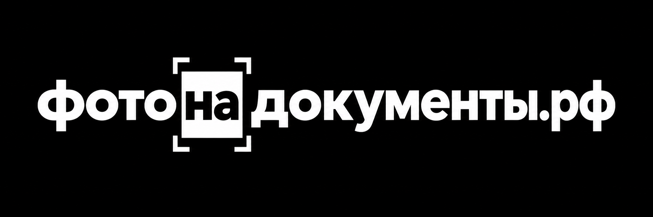 цифровые фото на все виды документов