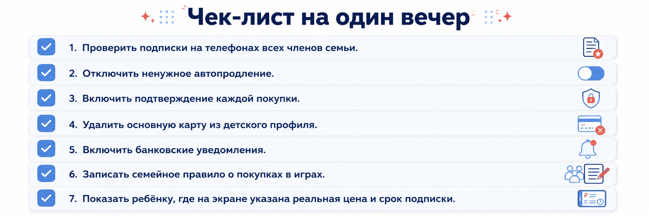 Покупки в играх и приложениях. НКО ЦИФРОВОЕ РАВЕНСТВО
