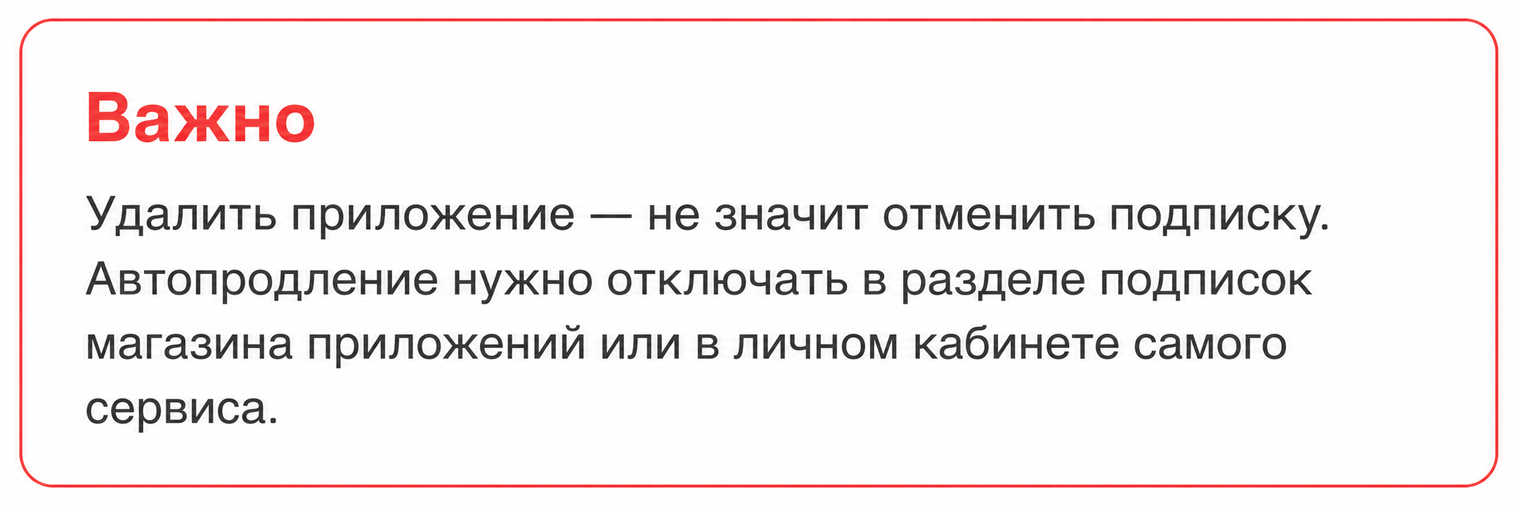 Покупки в играх и приложениях. НКО ЦИФРОВОЕ РАВЕНСТВО