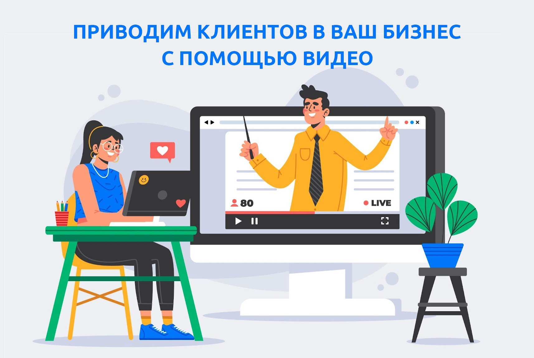 Заказать видеоролик Москва | анимация и видео на заказ | VASHSETUP