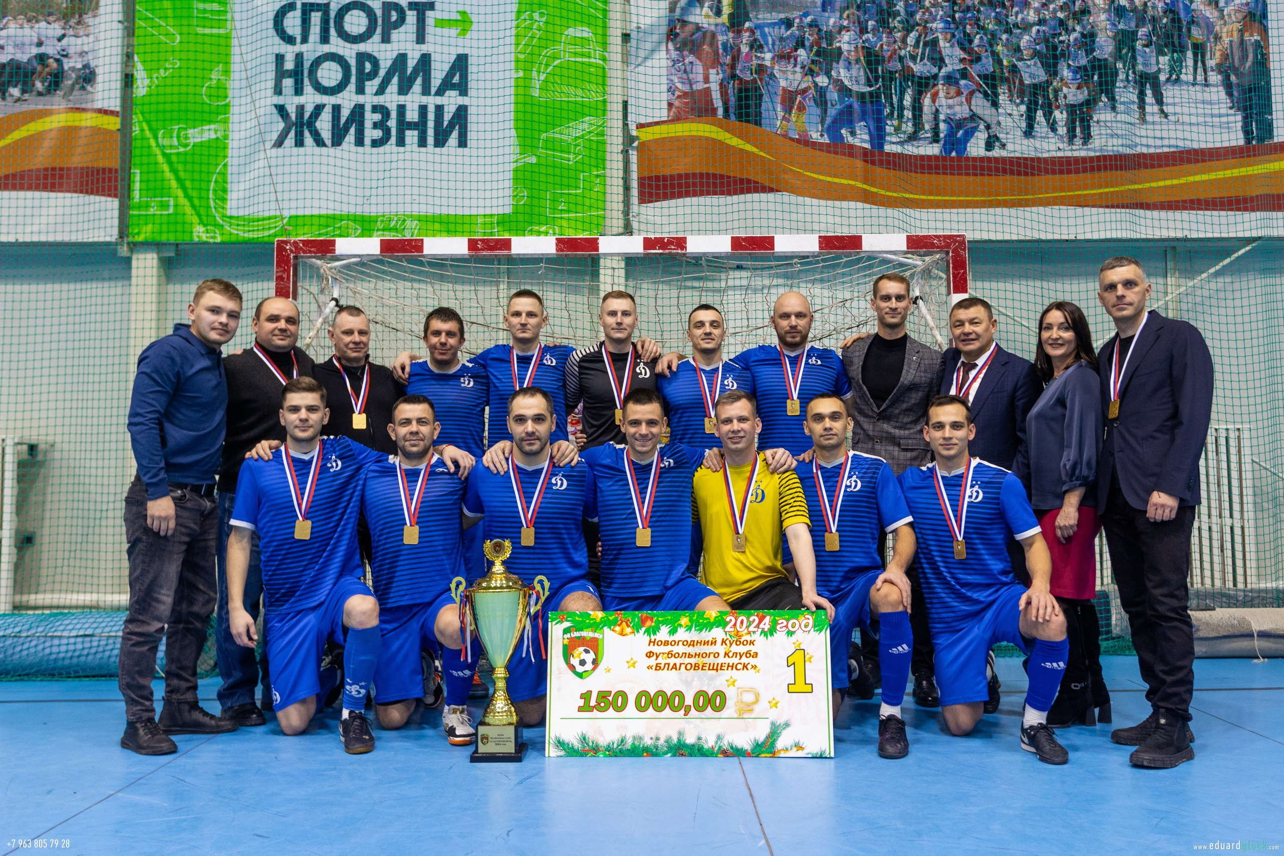 Новогодний кубок по мини-футболу ФК «Благовещенск» 2024. Фотограф Эдуард Глок в г. Благовещенске Амурской области