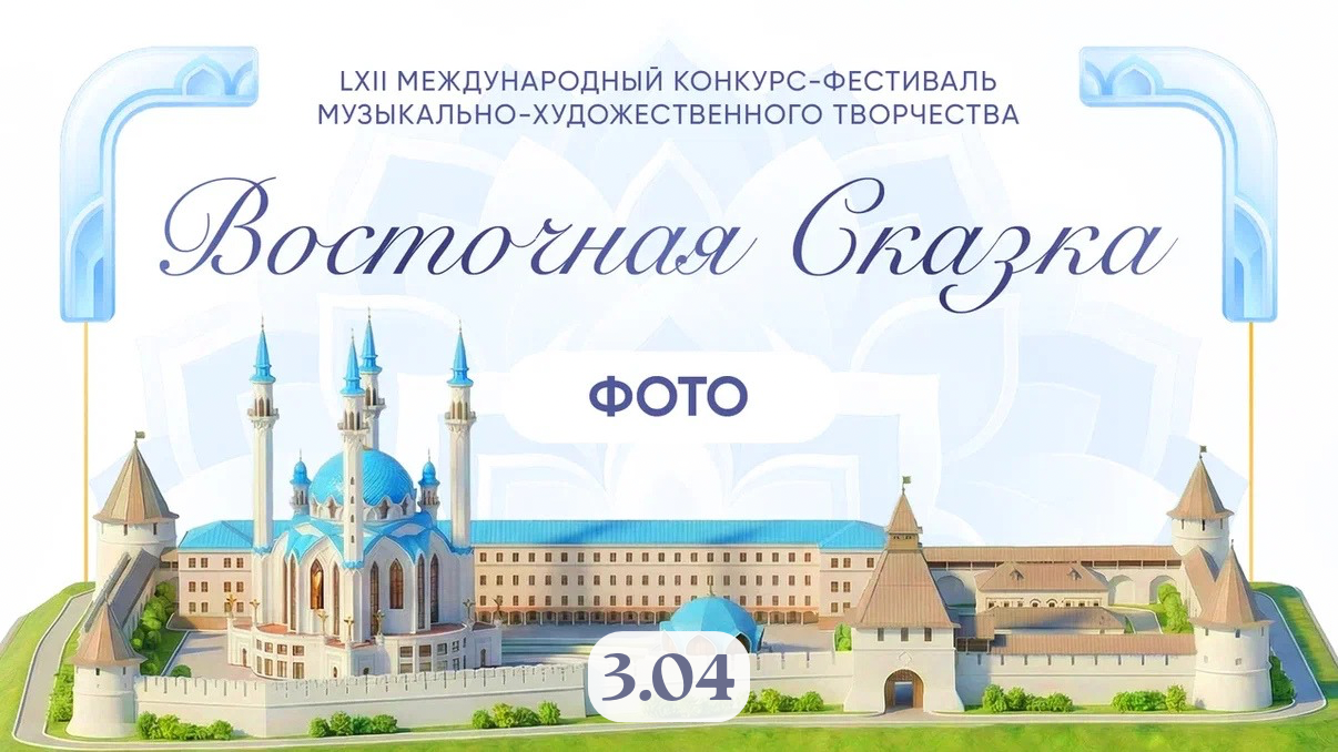 ВОСТОЧНАЯ СКАЗКА. Фото и видео ваших триумфальных выступлений