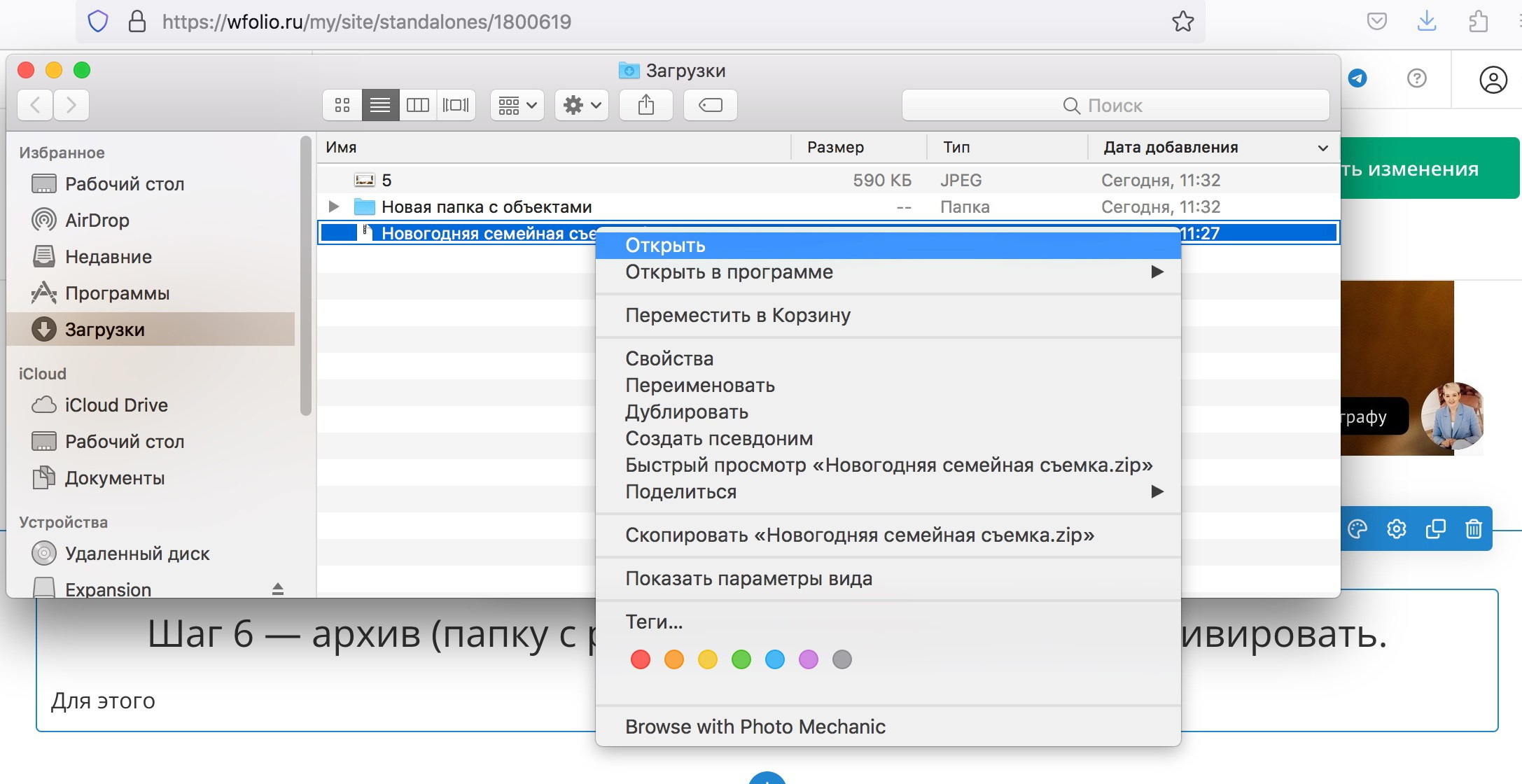 Инструкция