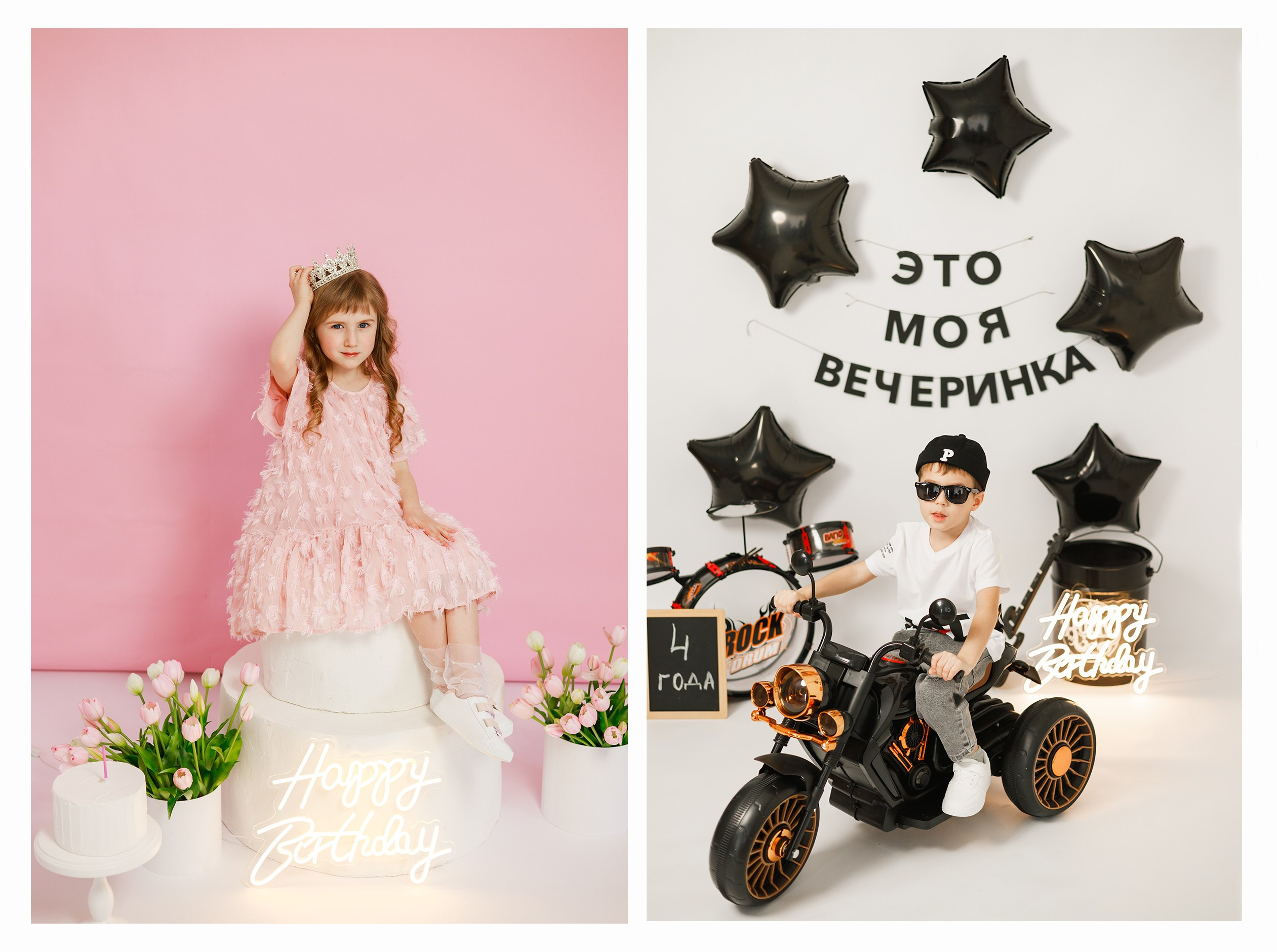 День рождения 2-14 лет. Детский и семейный фотограф в Краснодаре Альбина Морозова