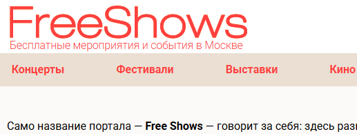 Где разместить анонс события бесплатно. Питер-Афиша. Мероприятия со вкусом Питера