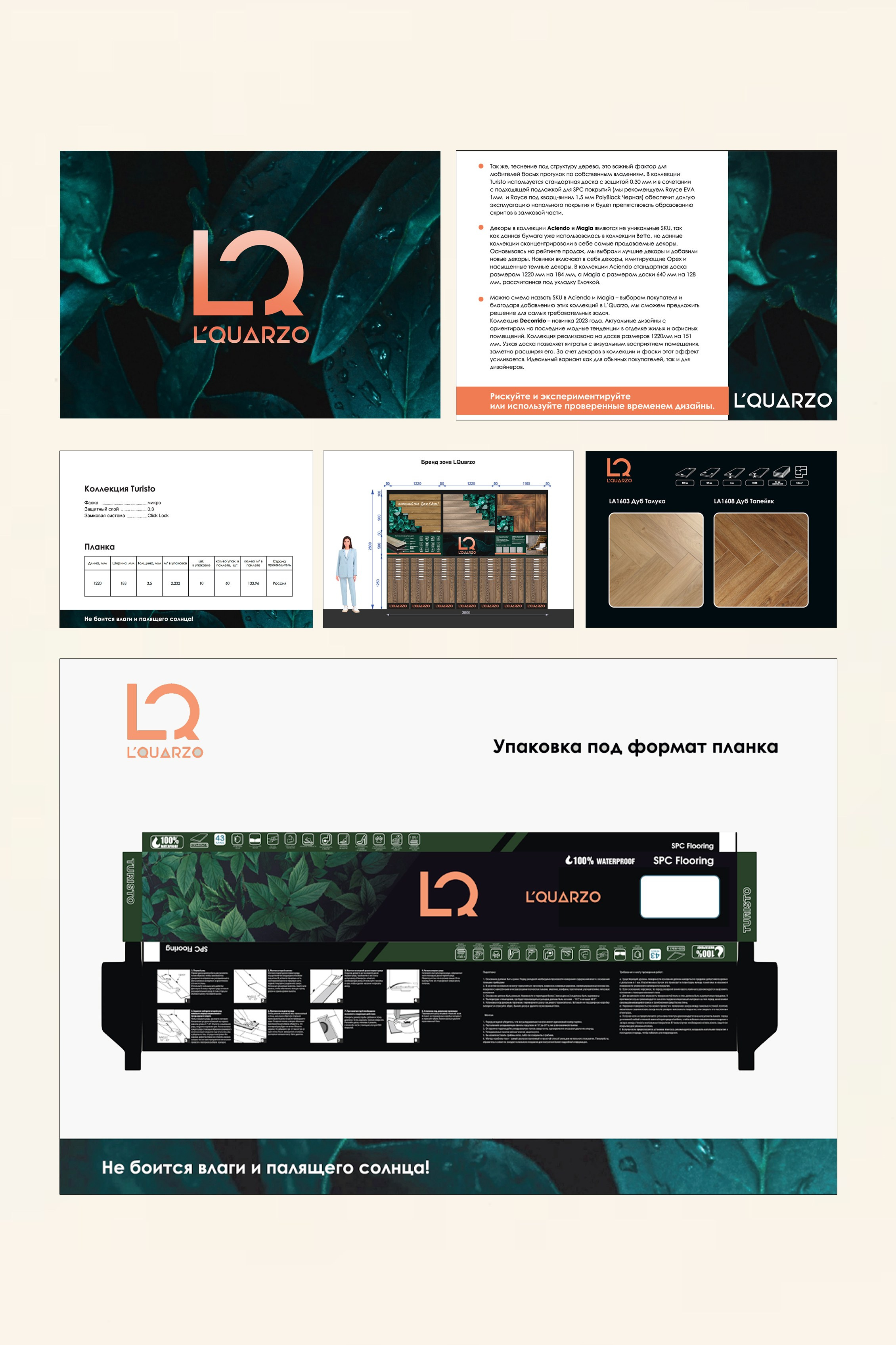 LQuarzo. Графический дизайн и ретушь фотографий, Москва